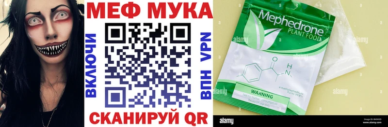 МЕФ мука  Апрелевка 